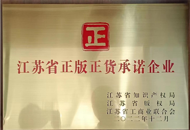 江苏正版正货